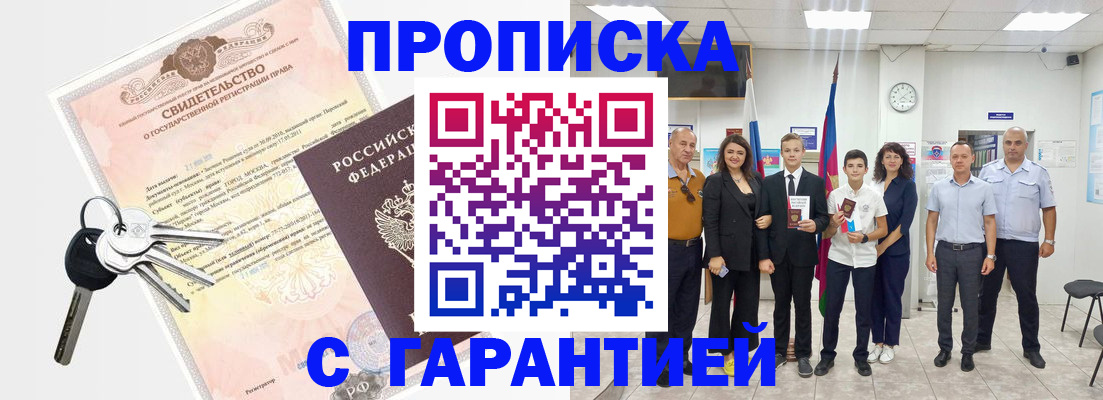 временная регистрация адрес в Рассказово
